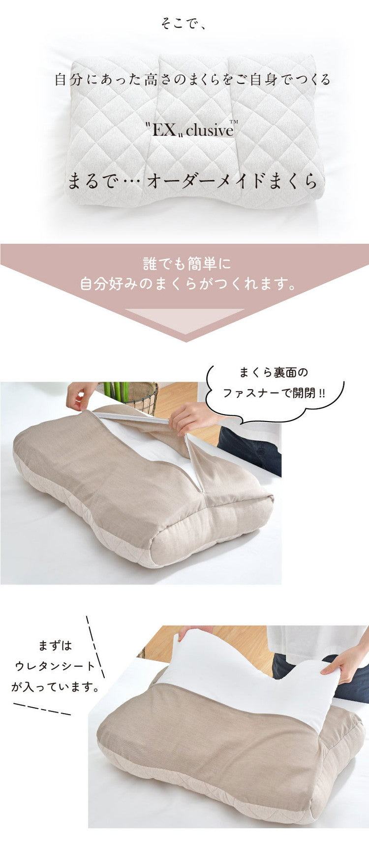 枕 高さ調節 高め 低め 48×70cm エクスクルーシブ Exclusive まるでオーダーメイド 頸椎安定 整体師が勧める まくら 快眠枕 首 肩 サポート 横向き寝対応設計 ふんわり柔らかな生地 プレゼント 寝具(代引不可)