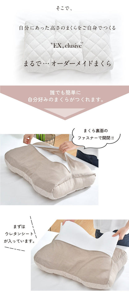 枕 高さ調節 高め 低め 48×70cm エクスクルーシブ Exclusive まるでオーダーメイド 頸椎安定 整体師が勧める まくら 快眠枕 首 肩 サポート 横向き寝対応設計 ふんわり柔らかな生地 プレゼント 寝具(代引不可)