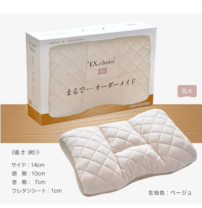 枕 高さ調節 高め 低め 48×70cm エクスクルーシブ Exclusive まるでオーダーメイド 頸椎安定 整体師が勧める まくら 快眠枕 首 肩 サポート 横向き寝対応設計 ふんわり柔らかな生地 プレゼント 寝具(代引不可)