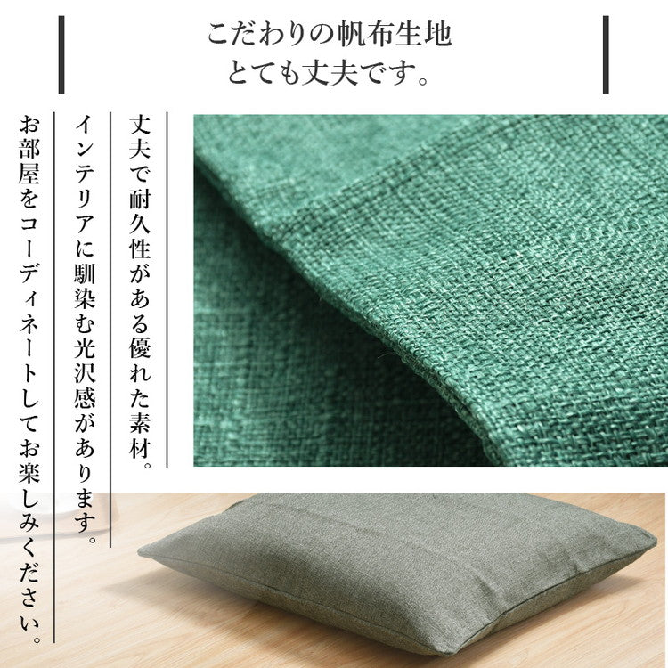 座布団カバー 55×59cm 帆布 銘仙判 丈夫 座ぶとんカバー ザブトンカバー おしゃれ 丸洗いOK インテリア おしゃれ 北欧 オールシーズン シンプル コンパクト リビング ダイニング(代引不可)