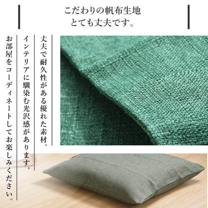 座布団カバー 55×59cm 帆布 銘仙判 丈夫 座ぶとんカバー ザブトンカバー おしゃれ 丸洗いOK インテリア おしゃれ 北欧 オールシーズン シンプル コンパクト リビング ダイニング(代引不可)
