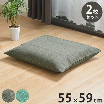 座布団カバー 2枚セット 55×59cm 帆布 銘仙判 丈夫 座ぶとんカバー ザブトンカバー おしゃれ 丸洗いOK インテリア おしゃれ 北欧 オールシーズン シンプル コンパクト リビング ダイニング(代引不可)