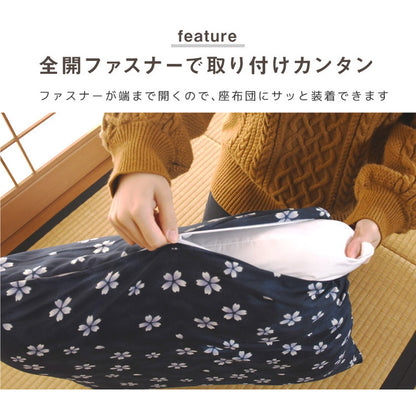 座布団カバー 55×59cm 和柄 和風 選べる4種 丸洗い ファスナー 座布団 おしゃれ 銘仙判 桜 インテリア おしゃれ 北欧 オールシーズン シンプル コンパクト リビング ダイニング(代引不可)