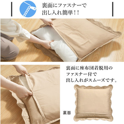 座布団カバー 2枚セット 55×59cm 超音波キルト 銘仙判 座ぶとんカバー ザブトンカバー 大人可愛い フリル 超音波キルト柄 丸洗いOK インテリア おしゃれ 北欧 オールシーズン シンプル コンパクト(代引不可)