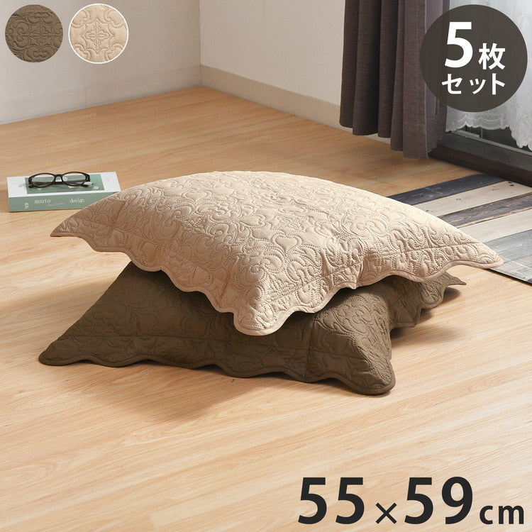座布団カバー 5枚セット 55×59cm 超音波キルト 銘仙判 座ぶとんカバー ザブトンカバー おしゃれ 大人可愛い フリル 超音波キルト柄 丸洗いOK インテリア 北欧 オールシーズン シンプル コンパクト(代引不可)