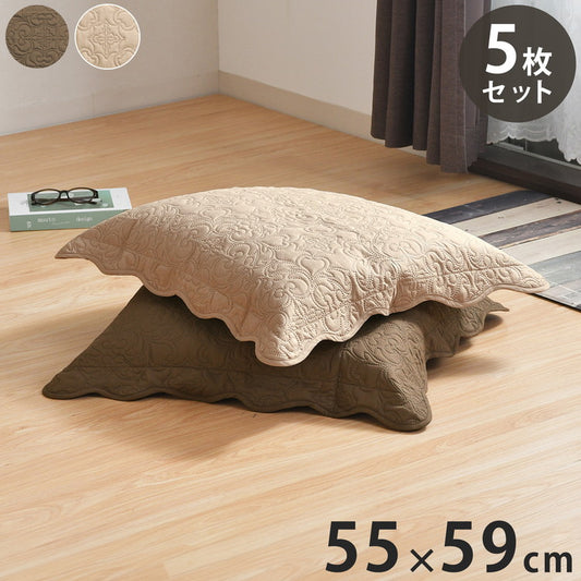座布団カバー 5枚セット 55×59cm 超音波キルト 銘仙判 座ぶとんカバー ザブトンカバー おしゃれ 大人可愛い フリル 超音波キルト柄 丸洗いOK インテリア 北欧 オールシーズン シンプル コンパクト(代引不可)