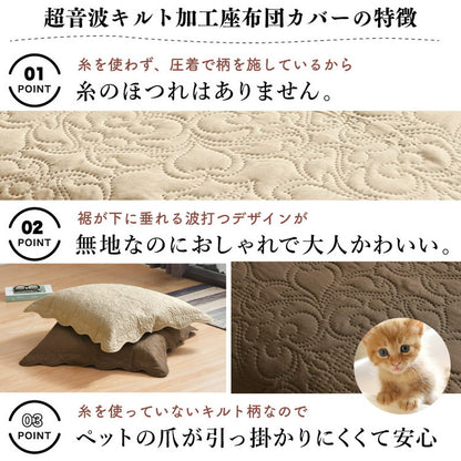 座布団カバー 5枚セット 55×59cm 超音波キルト 銘仙判 座ぶとんカバー ザブトンカバー おしゃれ 大人可愛い フリル 超音波キルト柄 丸洗いOK インテリア 北欧 オールシーズン シンプル コンパクト(代引不可)