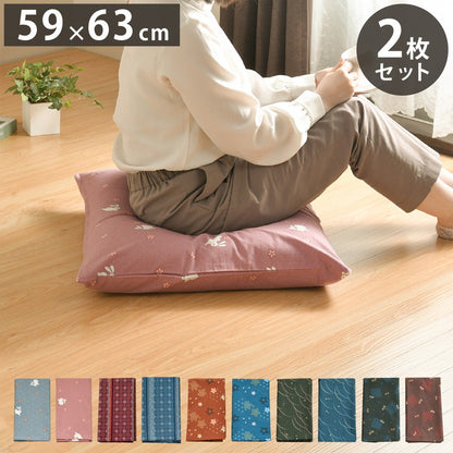 座布団カバー 2枚セット 59×63cm 綿100% 八端判 和柄 オリジナル柄 コットン ザブトン カバー 洗える インテリア おしゃれ 北欧 オールシーズン シンプル コンパクト リビング ダイニング(代引不可)