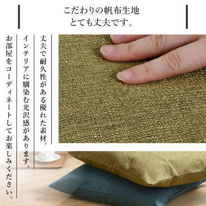 座布団カバー 59×63cm 帆布 八端判 オリジナル柄 インテリア おしゃれ 北欧 オールシーズン シンプル コンパクト リビング ダイニング クッション 座布団 チェア イス いす 椅子(代引不可)