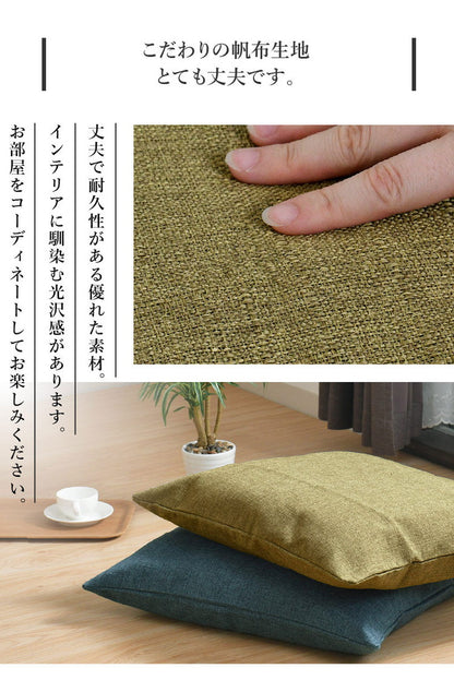 座布団カバー 2枚セット 59×63cm 帆布 八端判 オリジナル柄 インテリア おしゃれ 北欧 オールシーズン シンプル コンパクト リビング ダイニング クッション 座布団 チェア イス いす 椅子(代引不可)