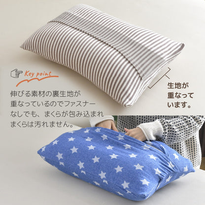 枕カバー 装着簡単 のびる パイル地 ニット地 のびのび 綿混素材 やわらか 時短 伸びる 子供枕カバー 小さい枕 きれい フィット まくらカバー マクラカバー ケース ピローカバー ピロケース カバー(代引不可)