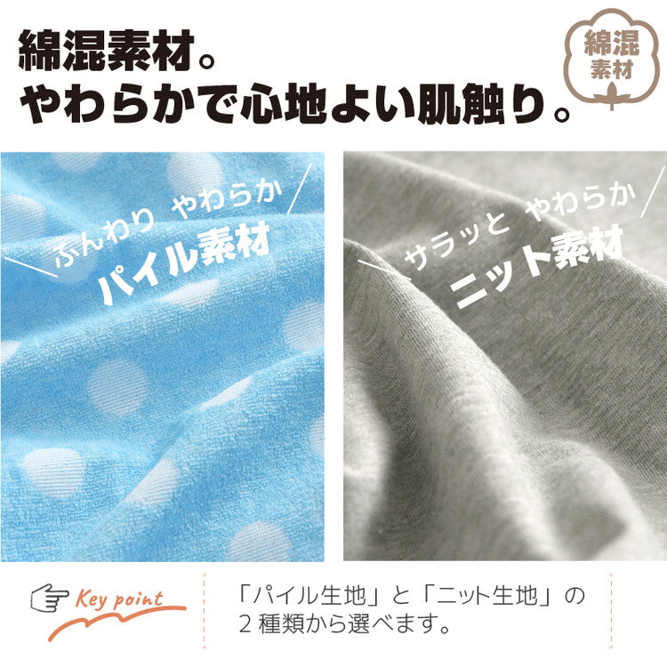 枕カバー 装着簡単 のびる パイル地 ニット地 のびのび 綿混素材 やわらか 時短 伸びる 子供枕カバー 小さい枕 きれい フィット まくらカバー マクラカバー ケース ピローカバー ピロケース カバー(代引不可)