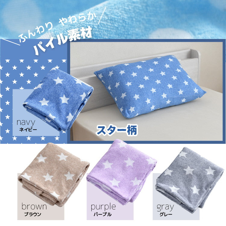 枕カバー 装着簡単 のびる パイル地 ニット地 のびのび 綿混素材 やわらか 時短 伸びる 子供枕カバー 小さい枕 きれい フィット まくらカバー マクラカバー ケース ピローカバー ピロケース カバー(代引不可)