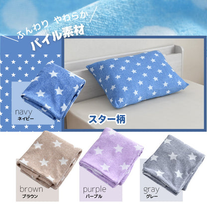 枕カバー 装着簡単 のびる パイル地 ニット地 のびのび 綿混素材 やわらか 時短 伸びる 子供枕カバー 小さい枕 きれい フィット まくらカバー マクラカバー ケース ピローカバー ピロケース カバー(代引不可)