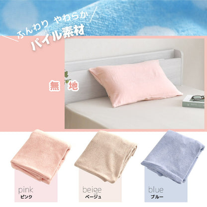 枕カバー 装着簡単 のびる パイル地 ニット地 のびのび 綿混素材 やわらか 時短 伸びる 子供枕カバー 小さい枕 きれい フィット まくらカバー マクラカバー ケース ピローカバー ピロケース カバー(代引不可)