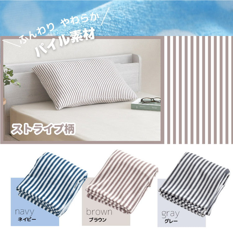 枕カバー 同色2枚セット 装着簡単 のびる パイル地 ニット地 のびのび 綿混素材 やわらか 時短 伸びる 子供枕カバー 小さい枕 きれい フィット まくらカバー ケース ピローカバー ピロケース カバー(代引不可)