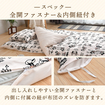 キャラクター 掛け布団カバー シングル 150×210cm ミッキー ミニー プーさん すみっコぐらし ディズニー かわいい おしゃれ 丸洗い 掛カバー インテリア 掛布団 布団 ふとん 新生活 北欧 寝具(代引不可)