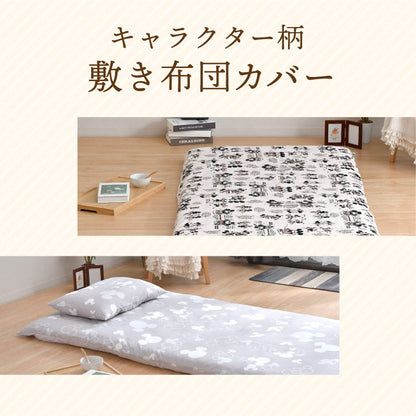 キャラクター 敷布団カバー シングル 105×215cm ミッキー ミニー プーさん すみっコぐらし ディズニー かわいい おしゃれ 丸洗い 掛カバー インテリア 敷き布団 布団 ふとん 新生活 北欧 寝具(代引不可)