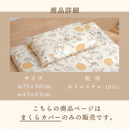 キャラクター 枕カバー 35×50cm ミッキー ミニー プーさん すみっコぐらし ディズニー かわいい おしゃれ 丸洗い まくらカバー 人気 ピローケース 枕 まくら インテリア 寝具 子ども(代引不可)