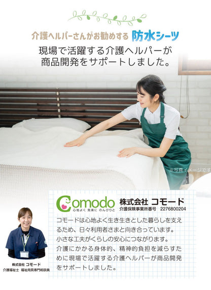 防水シーツ セミダブル パイル生地 100×205cm 無地 介護ヘルパーお勧め パイル地 介護用 お子さま ペット 四隅強化ゴム付 電気毛布 あんか OK 抗菌防臭 洗える やわらか 敷きパット 敷パッド 寝具(代引不可)