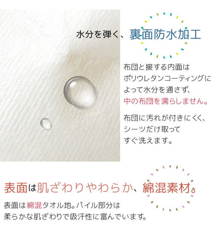 防水シーツ ダブル パイル生地 100×205cm 無地 介護ヘルパーお勧め パイル地 介護用 お子さま お子様 ペット 四隅強化ゴム付 電気毛布 あんか OK 抗菌防臭 洗える やわらか 敷きパット 敷パッド 寝具(代引不可)