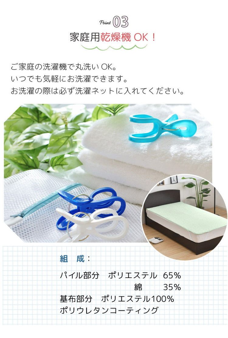 防水シーツ ダブル パイル生地 100×205cm 無地 介護ヘルパーお勧め パイル地 介護用 お子さま お子様 ペット 四隅強化ゴム付 電気毛布 あんか OK 抗菌防臭 洗える やわらか 敷きパット 敷パッド 寝具(代引不可)
