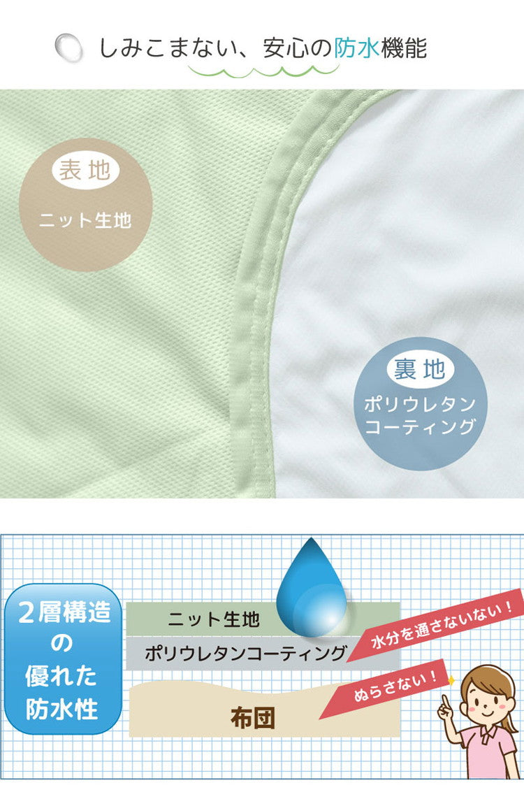 防水シーツ クイーン ニット生地 100×205cm 無地 介護ヘルパーお勧め ニット地 介護用 お子さま ペット 四隅強化ゴム付 電気毛布 あんか OK 抗菌防臭 洗える やわらか 敷きパット 敷パッド 寝具(代引不可)
