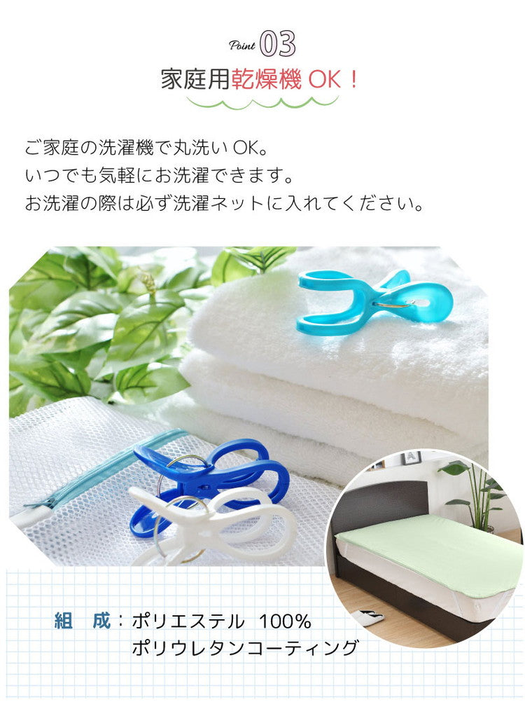 防水シーツ クイーン ニット生地 100×205cm 無地 介護ヘルパーお勧め ニット地 介護用 お子さま ペット 四隅強化ゴム付 電気毛布 あんか OK 抗菌防臭 洗える やわらか 敷きパット 敷パッド 寝具(代引不可)