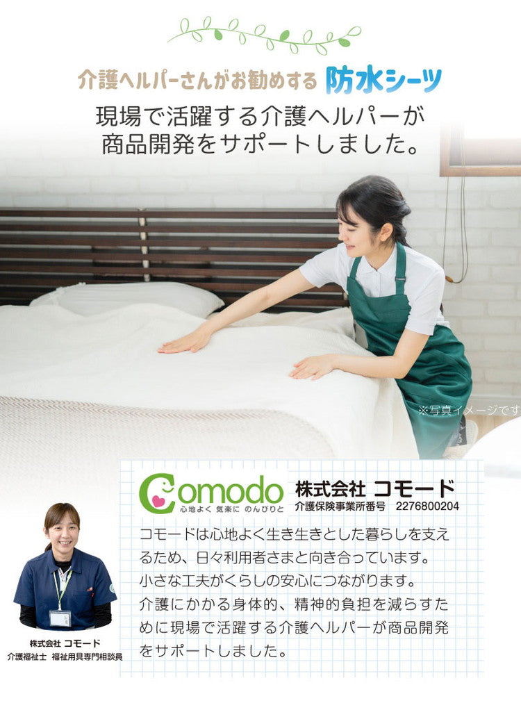 防水シーツ ワイドキング ニット生地 100×205cm 無地 介護ヘルパーお勧め ニット地 介護用 お子さま ペット 四隅強化ゴム付 電気毛布 あんか OK 抗菌防臭 洗える やわらか 敷きパット 敷パッド 寝具(代引不可)