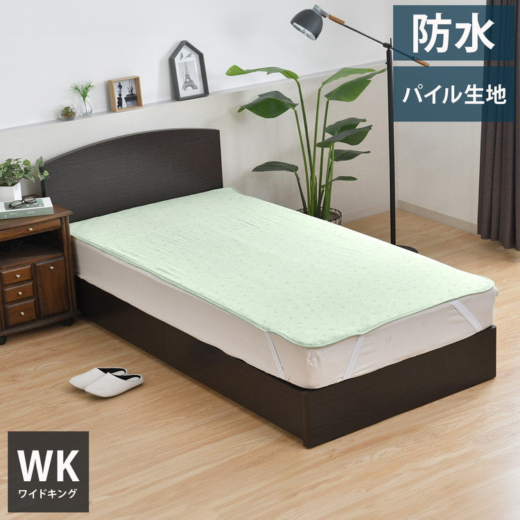 防水シーツ ワイドキング パイル生地 100×205cm 無地 介護ヘルパーお勧め パイル地 介護用 お子さま ペット 四隅強化ゴム付 電気毛布 あんか OK 抗菌防臭 洗える やわらか 敷きパット 敷パッド 寝具(代引不可)