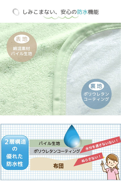 防水シーツ ワイドキング パイル生地 100×205cm 無地 介護ヘルパーお勧め パイル地 介護用 お子さま ペット 四隅強化ゴム付 電気毛布 あんか OK 抗菌防臭 洗える やわらか 敷きパット 敷パッド 寝具(代引不可)