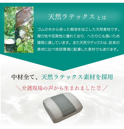 ラテックス クッション 腰サポート 介護ヘルパーさんお勧め 天然ラテックス 33×37cm 車いす 背あて 耐久性 体圧分散 床ずれ軽減 弾力 洗えるカバー 座布団 プレゼント ギフト 介護 サポート 滑り止め(代引不可)