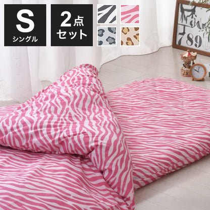 寝具カバーセット シングル 掛け布団カバー 敷布団カバー アニマル柄 ヒョウ ゼブラ 布団カバー 丸洗い 洗濯 洗える 動物 かわいい おしゃれ インテ 布団 シンプル(代引不可)