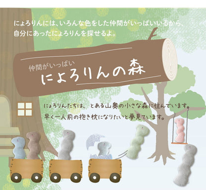 にょろりん 抱き枕 クッション 40×100cm 40×120cm 癒やし リラックス 洗える 整体院の先生がお勧め 精神科医の先生がお勧め ふわふわ タオル地 かわいい 腰痛 いびき 改善 横向き 枕(代引不可)