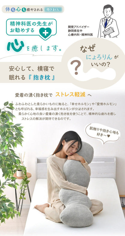 にょろりん 抱き枕 クッション 40×100cm 40×120cm 癒やし リラックス 洗える 整体院の先生がお勧め 精神科医の先生がお勧め ふわふわ タオル地 かわいい 腰痛 いびき 改善 横向き 枕(代引不可)