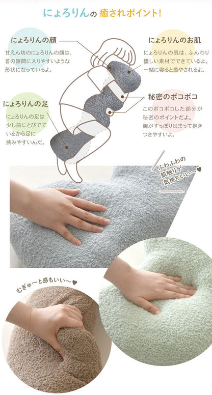 にょろりん 抱き枕 クッション 40×100cm 40×120cm 癒やし リラックス 洗える 整体院の先生がお勧め 精神科医の先生がお勧め ふわふわ タオル地 かわいい 腰痛 いびき 改善 横向き 枕(代引不可)