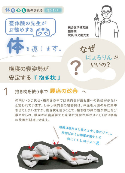 にょろりん 抱き枕 クッション 40×100cm 40×120cm 癒やし リラックス 洗える 整体院の先生がお勧め 精神科医の先生がお勧め ふわふわ タオル地 かわいい 腰痛 いびき 改善 横向き 枕(代引不可)