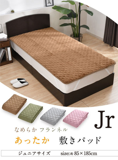 敷きパッド フランネル ジュニア 85×185cm 冬 あったか なめらか 秋 暖かい 敷きパット 敷き布団カバー ベッドパッド ふんわり ぽかぽか 大人カラー 洗える 冬用 暖か あったか(代引不可)