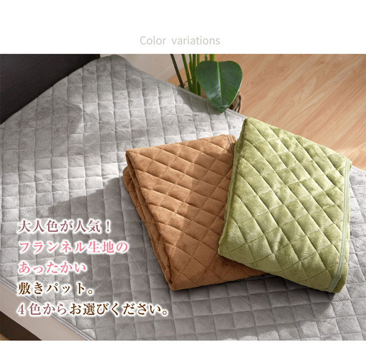 敷きパッド フランネル ジュニア 85×185cm 冬 あったか なめらか 秋 暖かい 敷きパット 敷き布団カバー ベッドパッド ふんわり ぽかぽか 大人カラー 洗える 冬用 暖か あったか(代引不可)
