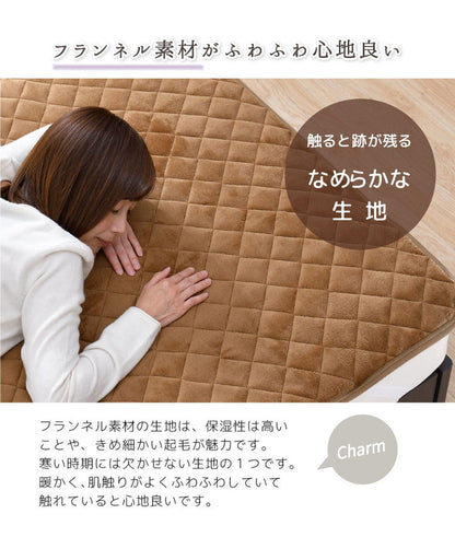 敷きパッド フランネル シングル 100×205cm 冬 あったか なめらか 秋 暖かい 敷きパット 敷き布団カバー ベッドパッド ふんわり ぽかぽか 大人カラー 洗える 冬用 暖か あったか(代引不可)