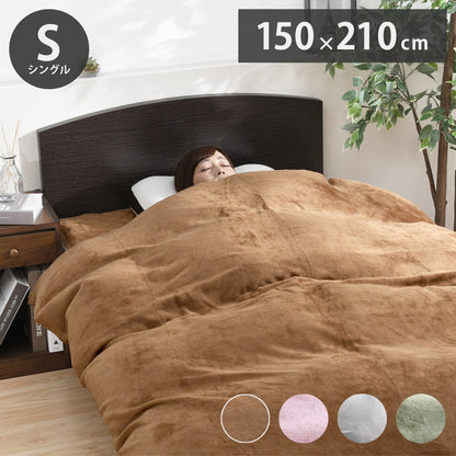 掛布団カバー フランネル シングル 掛けカバー 選べる4色 冬 あったか なめらか 秋冬用 暖かい 掛け布団カバー 掛けカバー 掛布団 掛けふとんカバー 毛布 ぽかぽか 大人カラー 洗える 冬用(代引不可)