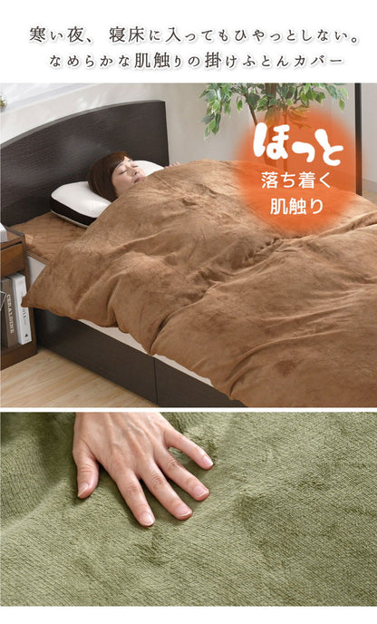 掛布団カバー フランネル シングル 掛けカバー 選べる4色 冬 あったか なめらか 秋冬用 暖かい 掛け布団カバー 掛けカバー 掛布団 掛けふとんカバー 毛布 ぽかぽか 大人カラー 洗える 冬用(代引不可)