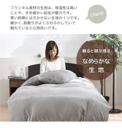 掛布団カバー フランネル シングル 掛けカバー 選べる4色 冬 あったか なめらか 秋冬用 暖かい 掛け布団カバー 掛けカバー 掛布団 掛けふとんカバー 毛布 ぽかぽか 大人カラー 洗える 冬用(代引不可)