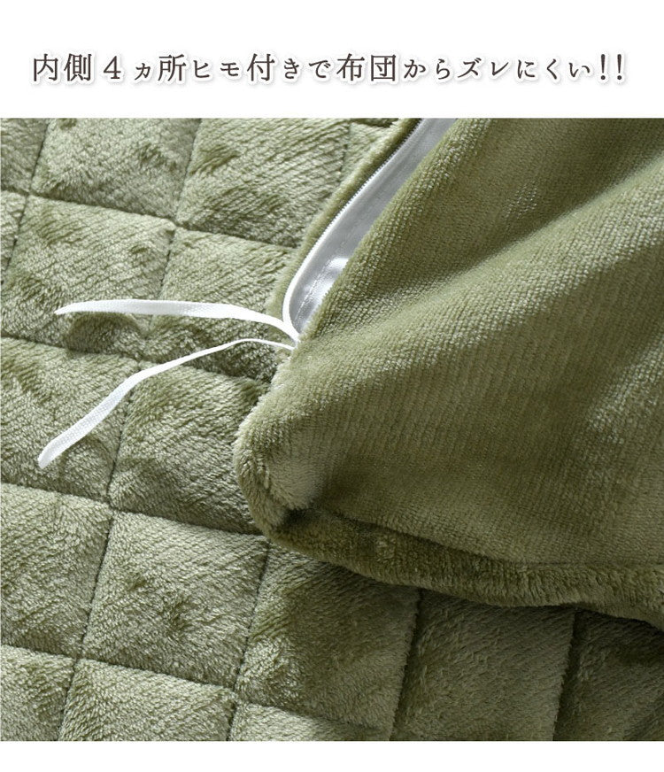 掛布団カバー フランネル シングル 掛けカバー 選べる4色 冬 あったか なめらか 秋冬用 暖かい 掛け布団カバー 掛けカバー 掛布団 掛けふとんカバー 毛布 ぽかぽか 大人カラー 洗える 冬用(代引不可)
