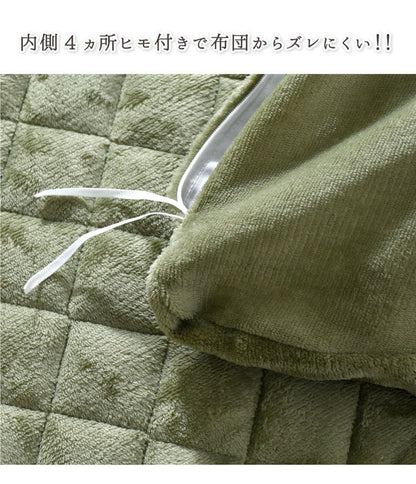 掛布団カバー フランネル シングル 掛けカバー 選べる4色 冬 あったか なめらか 秋冬用 暖かい 掛け布団カバー 掛けカバー 掛布団 掛けふとんカバー 毛布 ぽかぽか 大人カラー 洗える 冬用(代引不可)