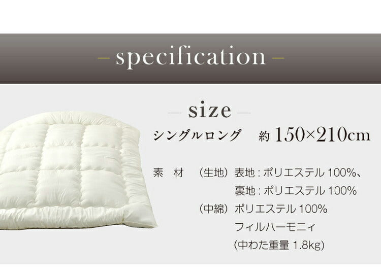 ボリューム掛け布団 日本製 中綿1.8kg シングルロング 東洋紡フィルハーモニー綿使用 4隅 ループ付き ほこりが出にくい オゾン加工 除菌 防臭 国産 ボリューム 極厚 シングルロングサイズ(代引不可)