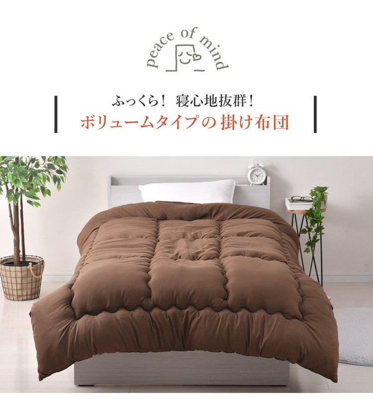 ボリューム掛け布団 日本製 中綿1.8kg シングルロング 東洋紡フィルハーモニー綿使用 4隅 ループ付き ほこりが出にくい オゾン加工 除菌 防臭 国産 ボリューム 極厚 シングルロングサイズ(代引不可)