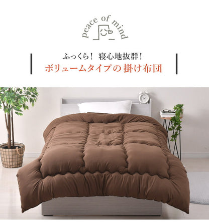 ボリューム掛け布団 日本製 中綿1.8kg シングルロング 東洋紡フィルハーモニー綿使用 4隅 ループ付き ほこりが出にくい オゾン加工 除菌 防臭 国産 ボリューム 極厚 シングルロングサイズ(代引不可)