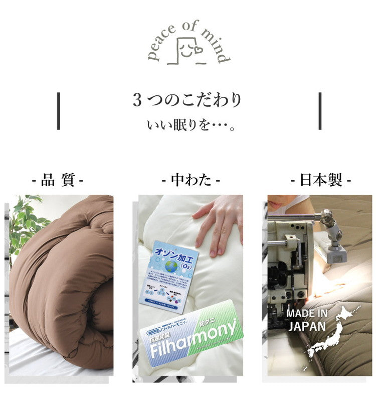 ボリューム掛け布団 日本製 中綿1.8kg シングルロング 東洋紡フィルハーモニー綿使用 4隅 ループ付き ほこりが出にくい オゾン加工 除菌 防臭 国産 ボリューム 極厚 シングルロングサイズ(代引不可)