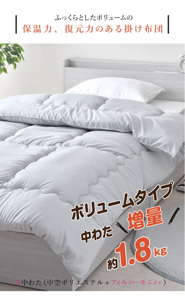 ボリューム掛け布団 日本製 中綿1.8kg シングルロング 東洋紡フィルハーモニー綿使用 4隅 ループ付き ほこりが出にくい オゾン加工 除菌 防臭 国産 ボリューム 極厚 シングルロングサイズ(代引不可)